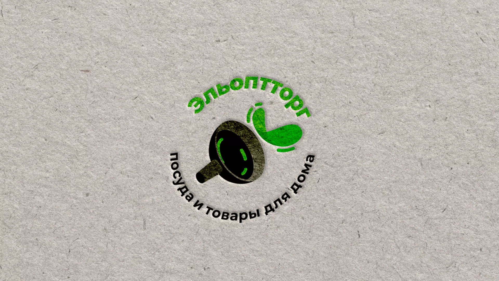 Разработка логотипа для компании по продаже посуды и товаров для дома в Александрове